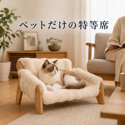 LINO™  ペットソファ