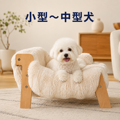 LINO™  ペットソファ