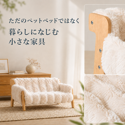 LINO™  ペットソファ