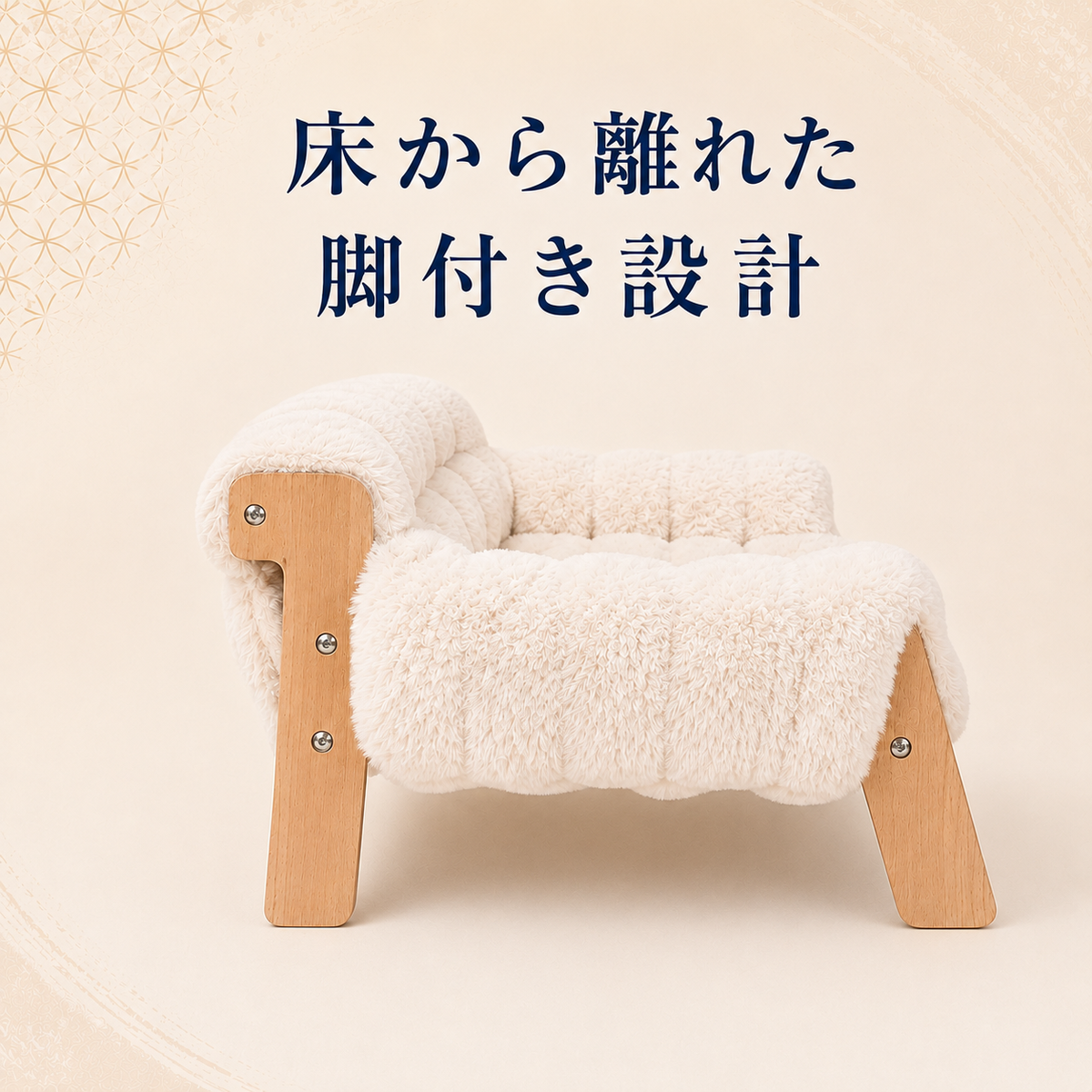 LINO™  ペットソファ
