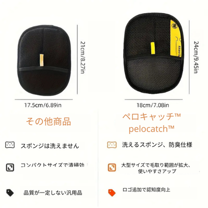 ペロキャッチ™ (PeloCatch™)