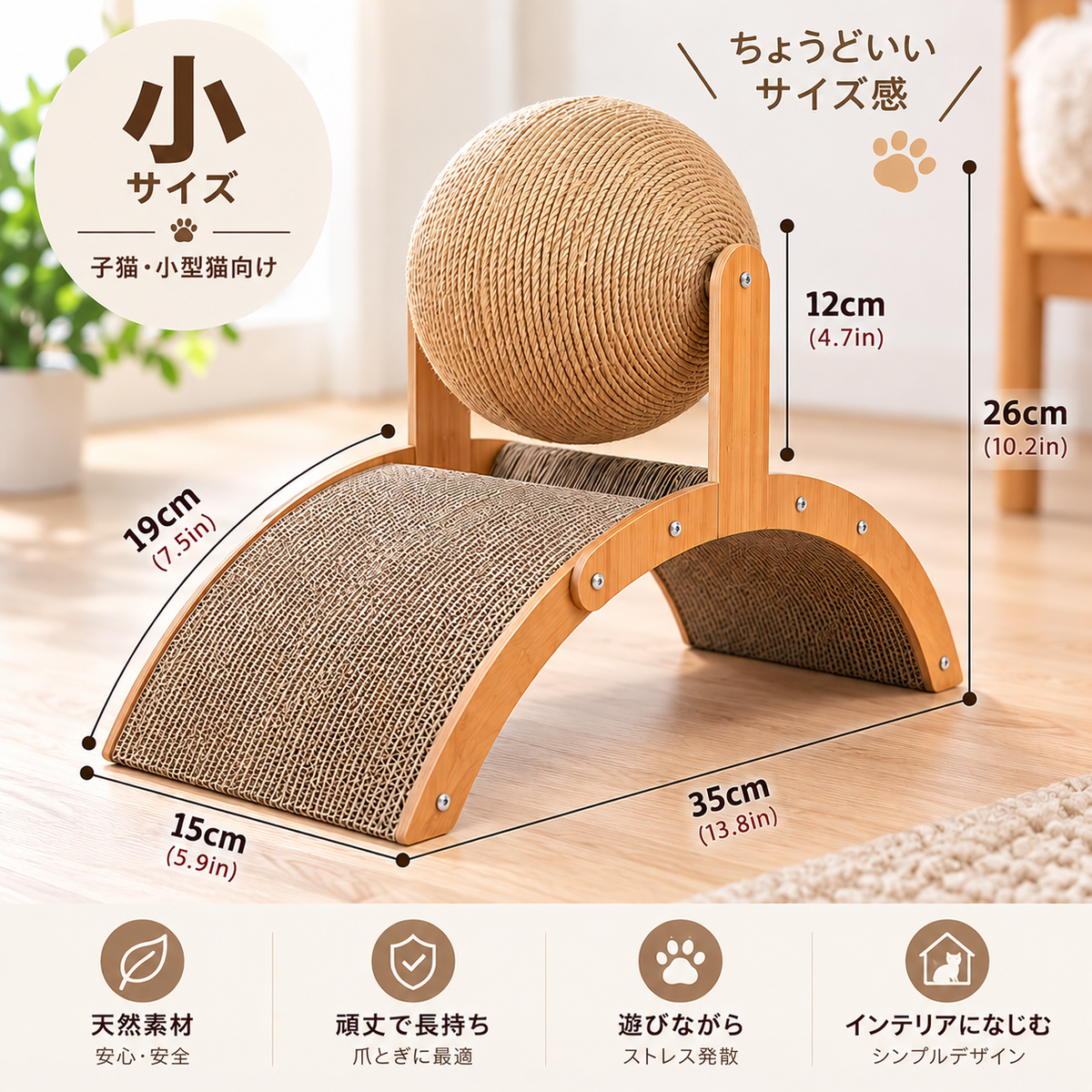 LINO™ Arch　回転ボール付き猫用爪とぎ